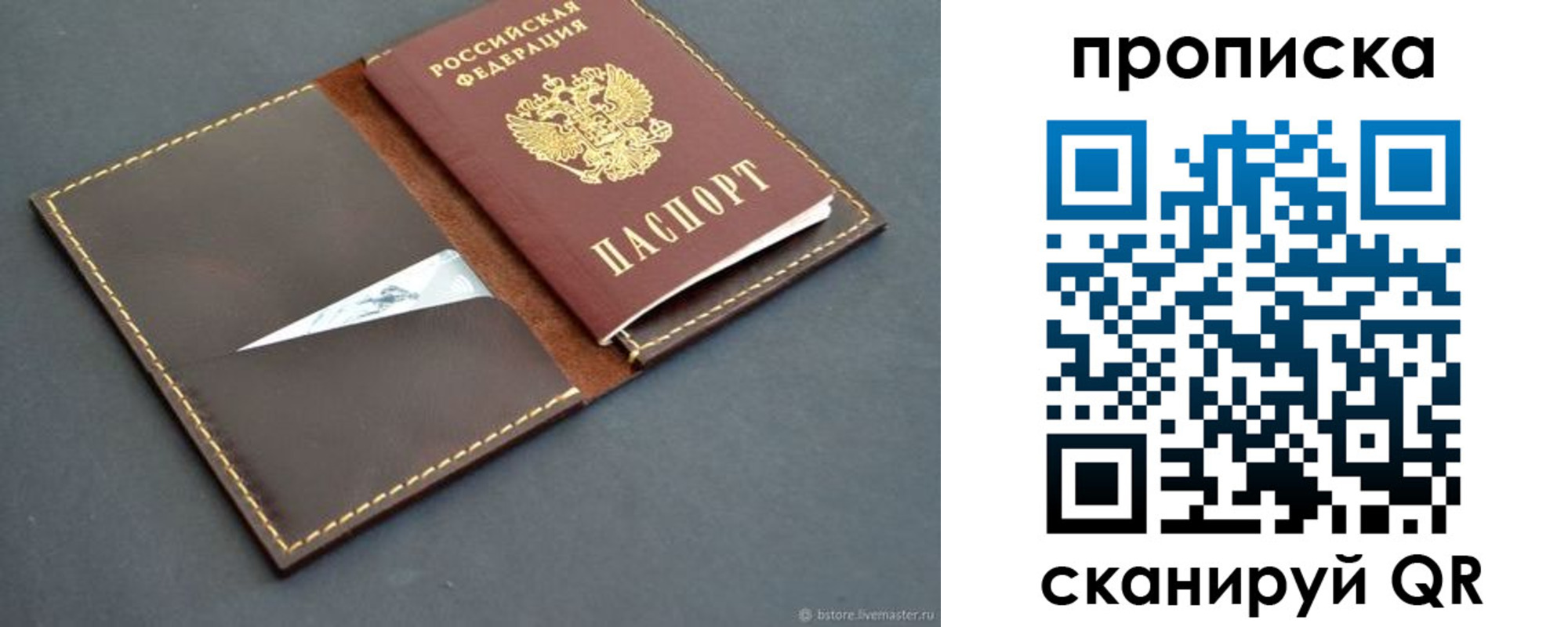 регистрация для дет. сада в Североморске
