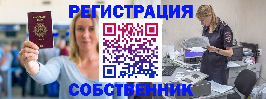 регистрация для школы в Североморске