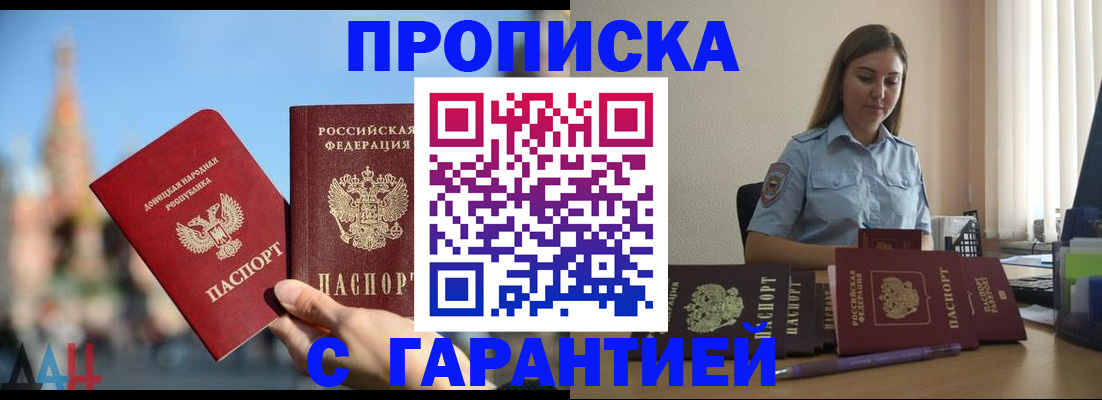 прописка иностранных граждан в Североморске