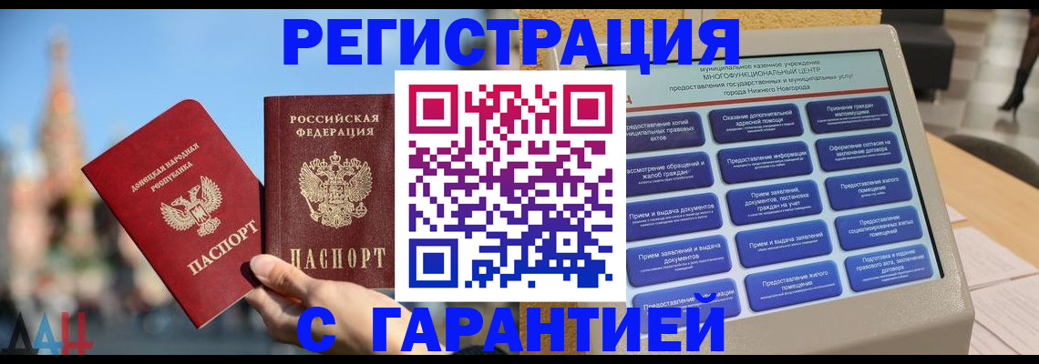 прописка поиск в Североморске